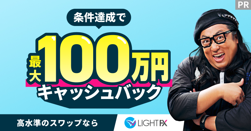 <!--⑤-->LIGHT FX