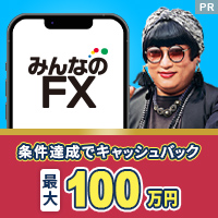 みんなのFX<!--トレイダーズ証券-->