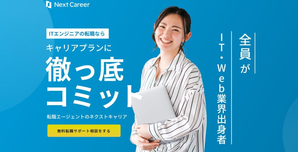 NextCareer