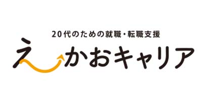 えーかおキャリア