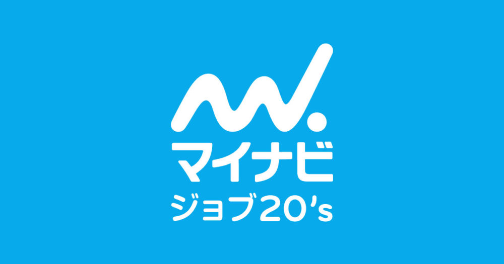 マイナビジョブ20’s