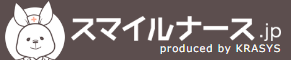スマイルナース