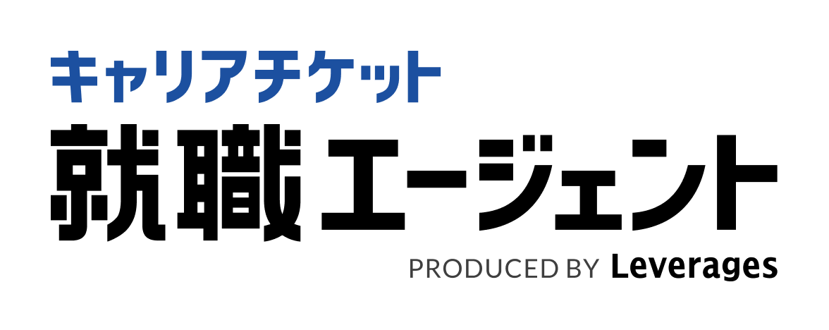 キャリアチケット就職エージェント