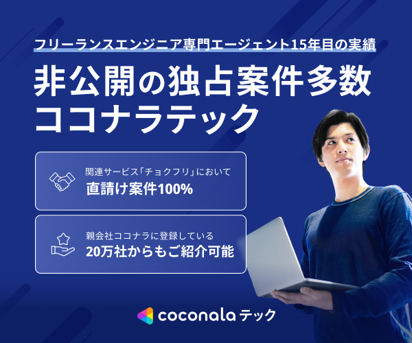 coconalaテック​