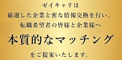 ゼイキャリ<!-- 税理士・会計士用 -->