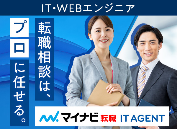 マイナビ転職IT AGENT<!-- IT用 -->