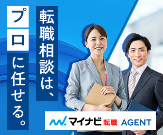 マイナビ転職 AGENT