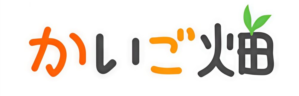かいご畑<!-- 介護 -->